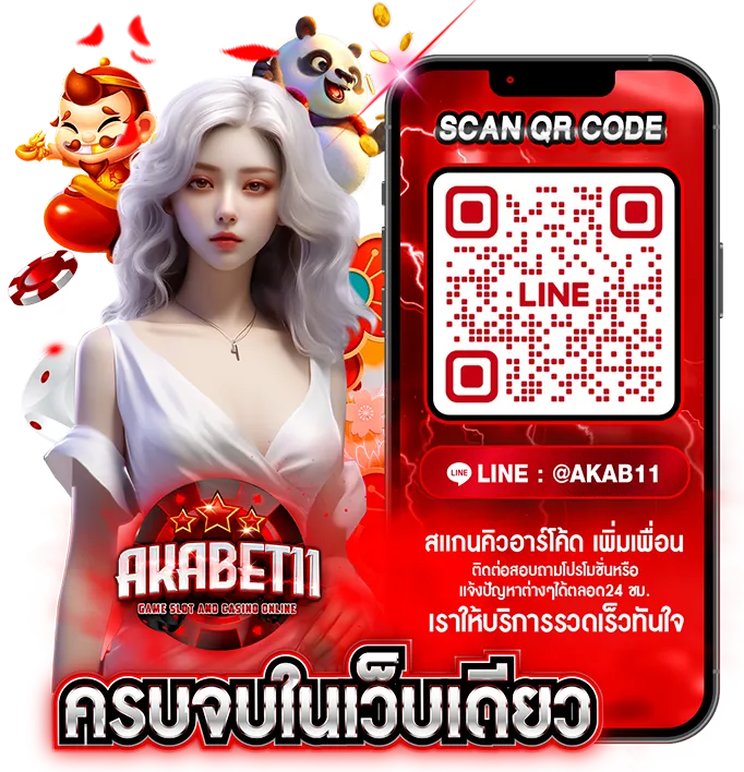 akabet11 ทางเข้า คาสิโน